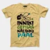 Inniki Setha Nalaiku Paal Men/Unisex T-Shirt in Beige Color
