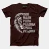 Inni Naan Pora Paadha, Singha Paadhai Men/Unisex T-Shirt in Coffee Brown Color