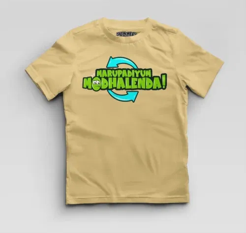 Marupadiyum modhalenda! Boys round neck t-shirt in beige color