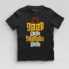 Yaar Ange Yaarada Ange Boys Round Neck T-Shirt in Black Color
