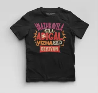 Vaazhkayila Sila Adigal Vizha Dhan Seyiyum Boys Round Neck T-Shirt in Black Color