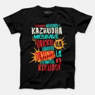 Orthanukku Ullooru La Kazhudha Meiykave Vakku Ila Men/Unisex T-Shirt in Black Color