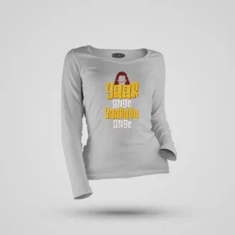 Yaar Ange Yaarada Ange Women's Long Sleeve T-Shirt in Grey Melange Color