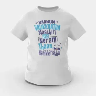 Naanum Valikkaatha Maathiri Evlo Neram Thaan Nadikkirathu Girls Round Neck T-Shirt in Grey Melange Color