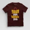 Yaar Ange Yaarada Ange Boys Round Neck T-Shirt in Maroon Color