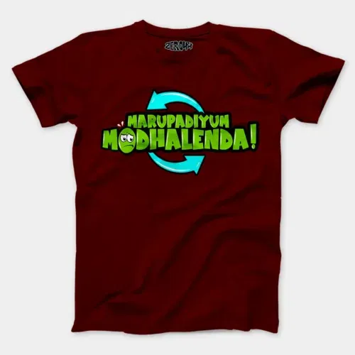 Marupadiyum modhalenda! Men/unisex t-shirt in maroon color