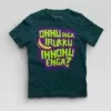 Onnu Inga Irukku, Innonu Enga Boys Round Neck T-Shirt in Petrol Blue Color