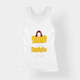 Yaar Ange Yaarada Ange Women's Tank Top in White Color