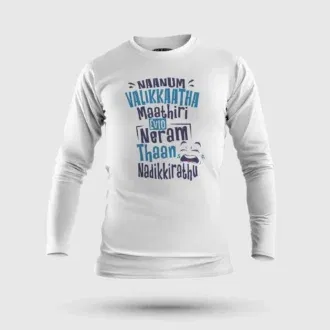 Naanum Valikkaatha Maathiri Evlo Neram Thaan Nadikkirathu Men/Unisex Long Sleeve T-Shirt in White Color