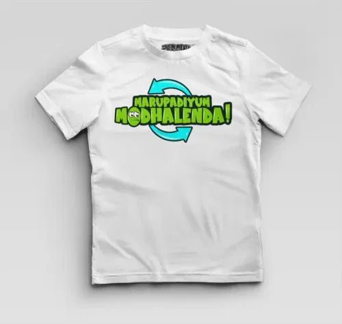 Marupadiyum modhalenda! Boys round neck t-shirt in white color