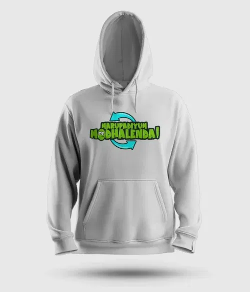 Marupadiyum modhalenda! Men/unisex hoodie in white color
