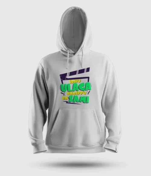 Idhu ulaga nadipu da sami men/unisex hoodie in white color