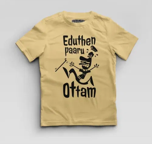 Eduthen paaru ottam boys round neck t-shirt in beige color