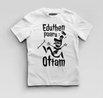 Eduthen Paaru Ottam Boys Round Neck T-Shirt in White Color