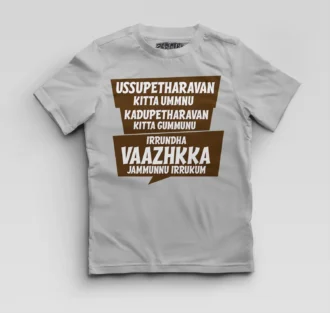 Ussupetharavan Kitta Ummnu, Kadupetharavan Kitta Gummunu Boys Round Neck T-Shirt in Grey Melange Color