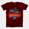 Dei Dei Nadikaadha Da Men/Unisex T-Shirt in Maroon Color