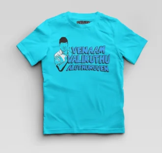 Venaam Valikuthu Aluthuruven Boys Round Neck T-Shirt in SkyBlue Color